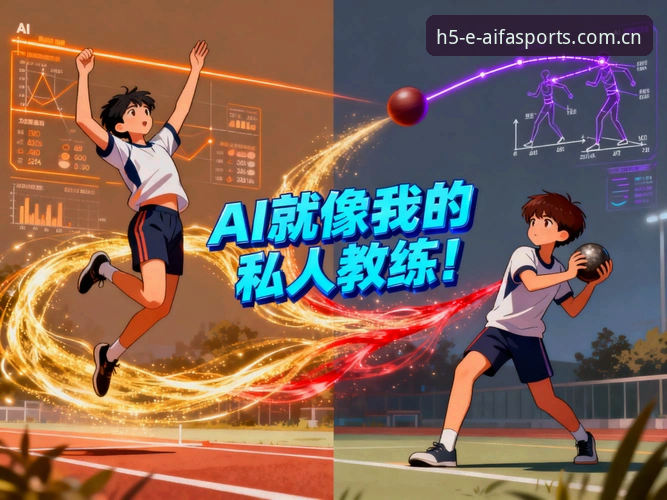 揭秘AIFA体育中国首页：一个资深用户眼中的真实体验与数据真相